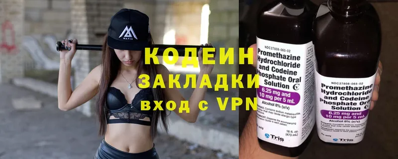 Codein Purple Drank  магазин продажи наркотиков  Касли 